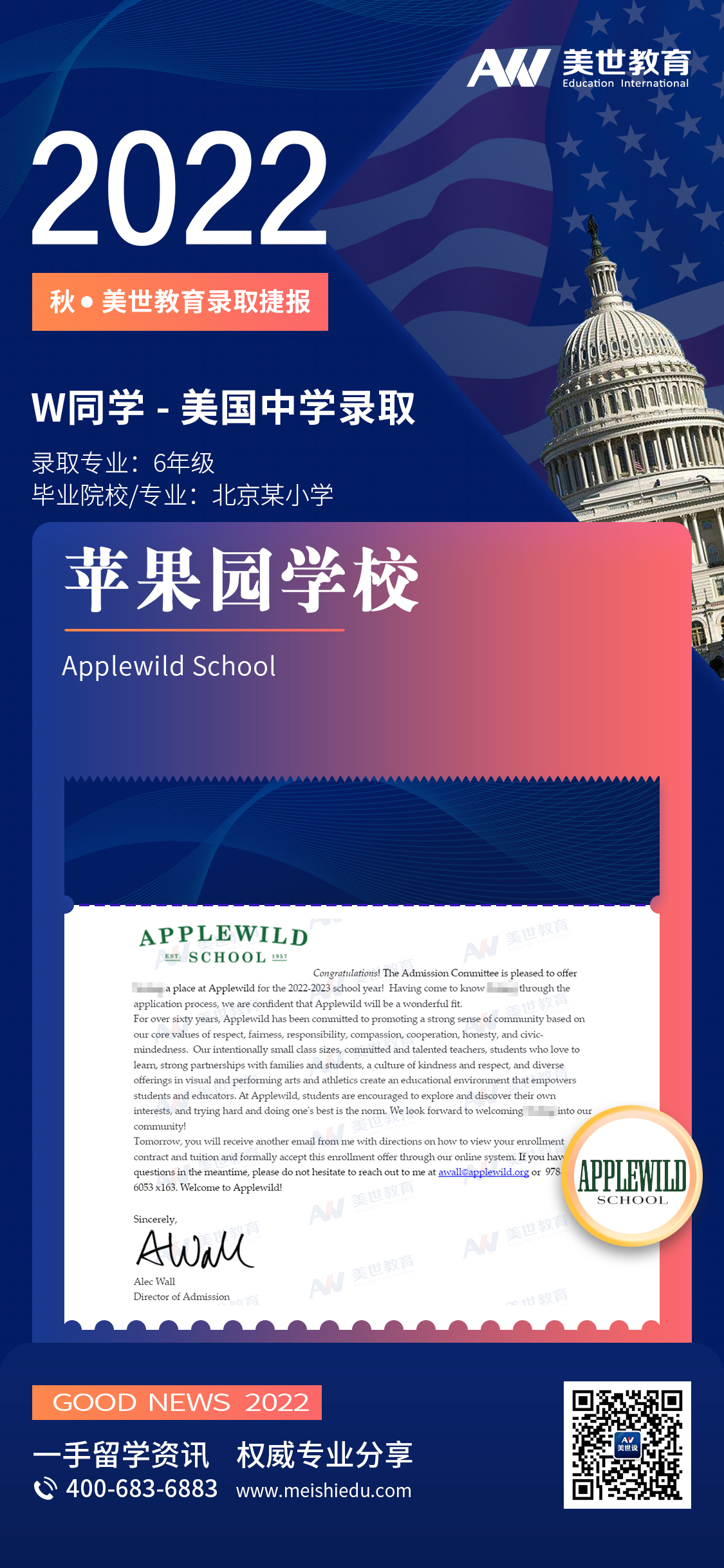 汪栩汀Applewild School苹果园学校_.jpg
